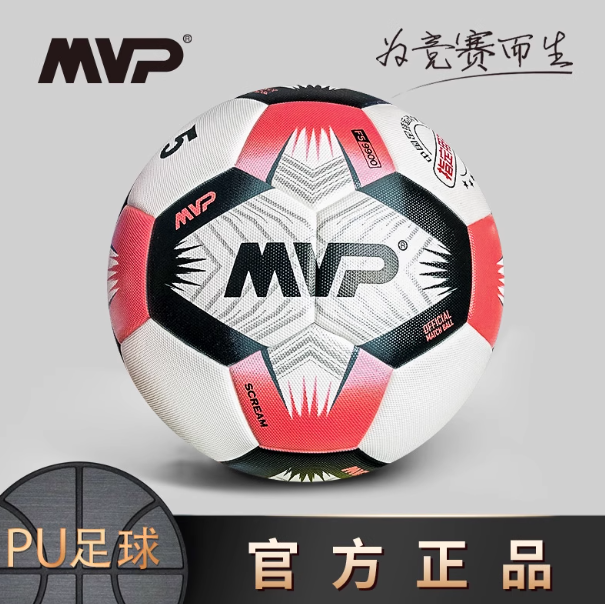 足球高端专业5号11人级别足球