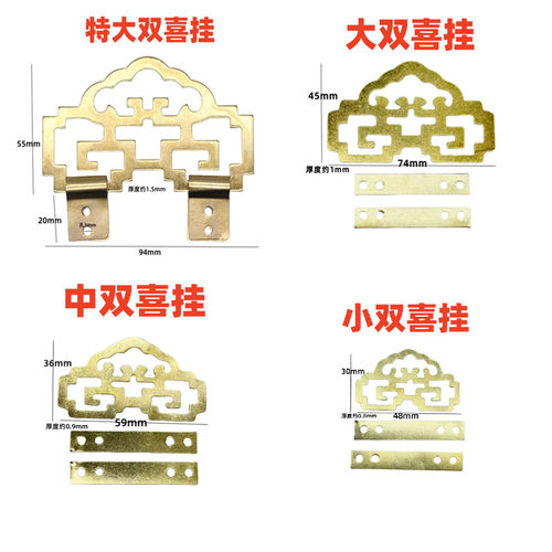 相框挂钩 大画挂钩 铁花挂 大中小双喜挂 喜字挂100付 - 封面