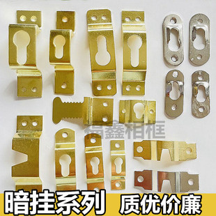 相框暗挂挂钩 大 中小暗挂 四孔按挂 相框挂钩 银横直条挂铁挂钩