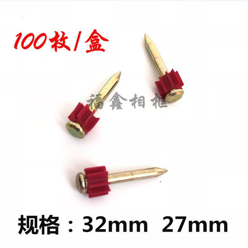 水泥钢钉射钉 27/32mm空调射钉广告钉枪高强度射钉每盒100枚