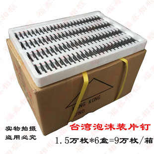 相框配件 纸箱泡沫片钉 片钉枪专用 片钉瓜子钉 3.2x4.5x15mm