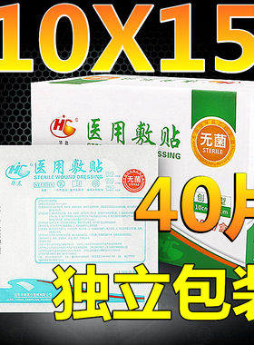 无菌敷贴医用耗材华晨正品优质