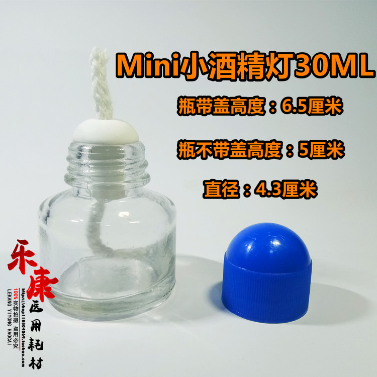 新品迷你便携直销产品示范玻璃酒精灯加厚款煮茶实验器材包邮