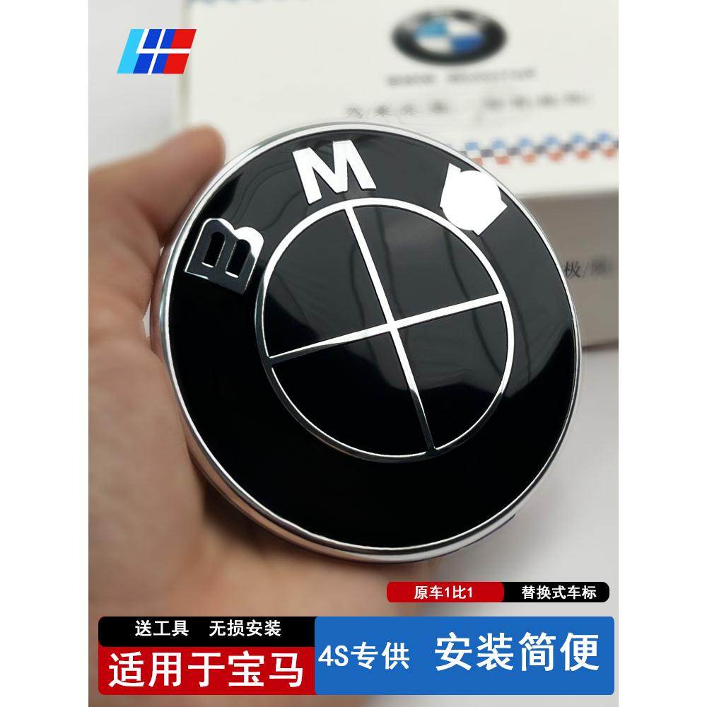 适用于宝马车标1系2系3系5系x1X5x6M2改装赛道3D全黑色前后标志
