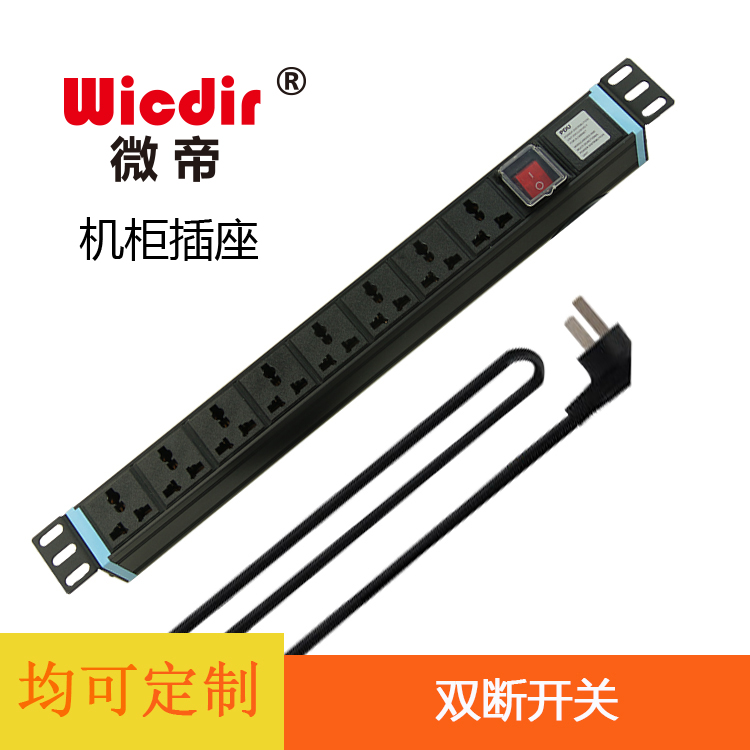 微帝电源开关过载防雷pdu机柜