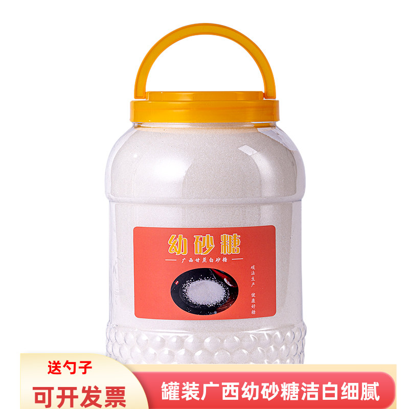 罐装家用精制级幼砂糖白砂糖糖粉广西甘蔗细腻易溶碳法烘焙糕点