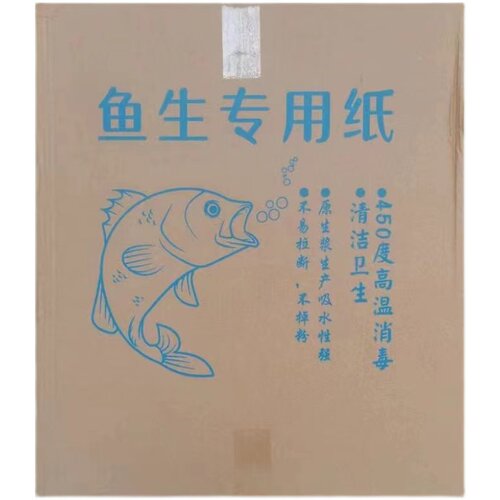 整箱实惠装鱼生专用纸加厚不易烂