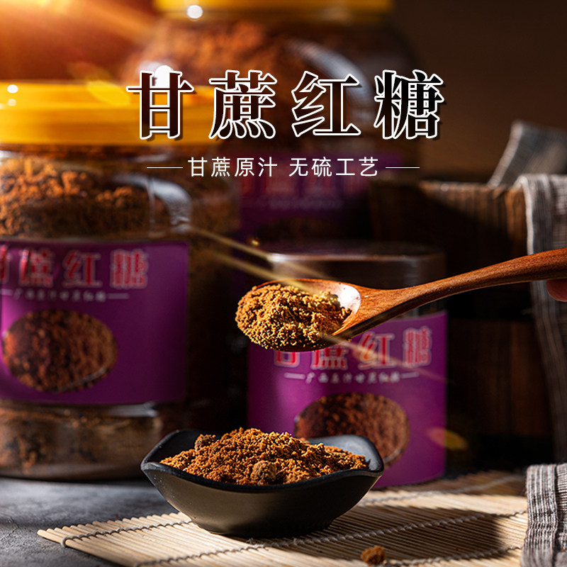 家用罐装广西正宗红糖一级无硫原汁甘蔗糖经期月子酵素馒头送勺子,粮油调味/速食/干货/烘焙,红糖/黑糖/风味红糖,淘宝优惠券,粉丝福利购,淘宝优惠卷