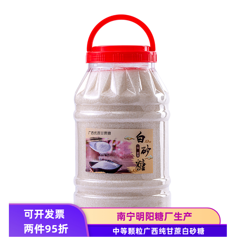 家用罐装一级白砂糖广西糖送勺子