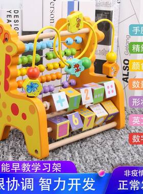 婴幼儿积木计算架绕珠1岁3男女宝益智力算珠宝宝蒙氏早教益智玩具