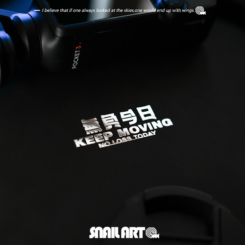 无负今日文字金属贴纸个性创意高级感笔记本电脑手机吉他细节车贴