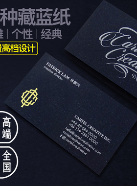 藏蓝色烫金名片企业高档商务二维码名片深蓝色艺术纸卡片设计印刷