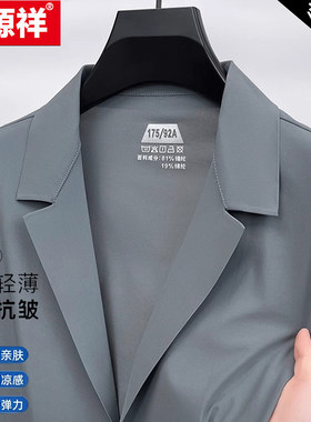 恒源祥高档冰丝无痕防晒单西外套
