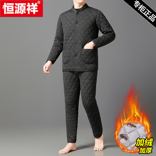 恒源祥冬季男士加厚棉衣棉裤百搭保暖套装中老年棉服驼绒打底棉袄