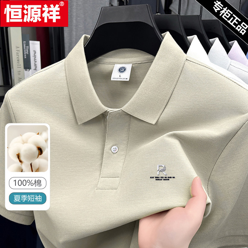 恒源祥男士纯棉印花翻领短袖t恤图片
