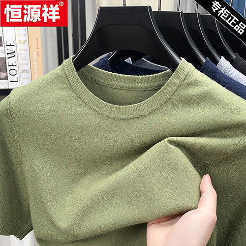 恒源祥薄款圆领冰丝短袖针织衫男