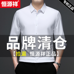 恒源祥男士纯色长袖衬衫2025春秋季款商务抗皱免烫百搭休闲衬衣男