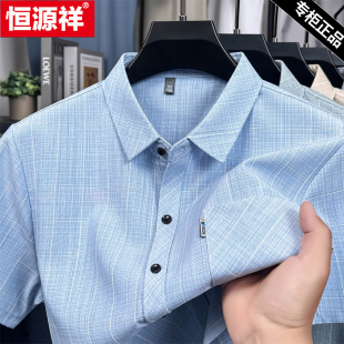 恒源祥夏季冰丝亚麻衬衫男短袖高端中年爸爸宽松薄款棉麻免烫衬衣