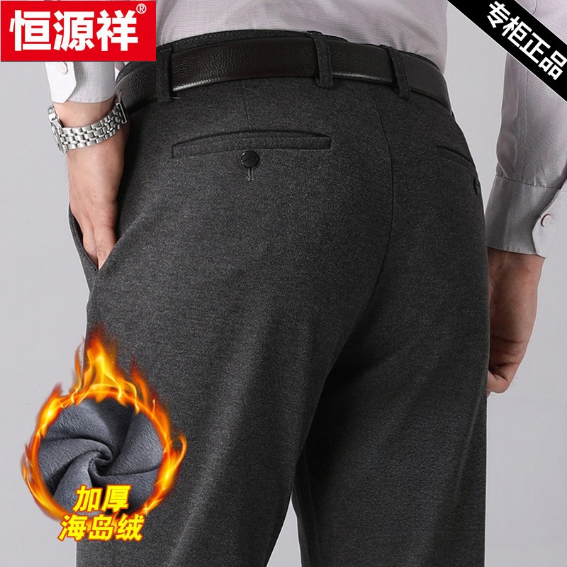 恒源祥爸爸装加绒加厚休闲西裤男士高腰直筒商务长裤秋冬保暖男裤