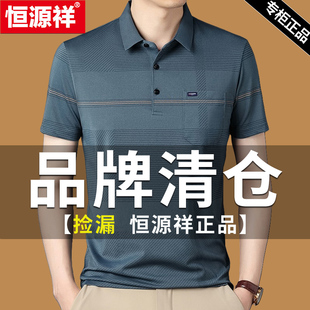 恒源祥短袖t恤男真口袋夏季款中年爸爸装翻领男士打底polo衫宽松