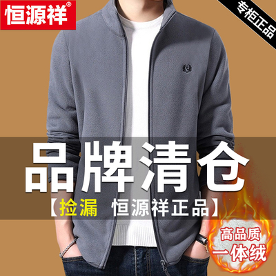 恒源祥冬季加绒立领外套宽松