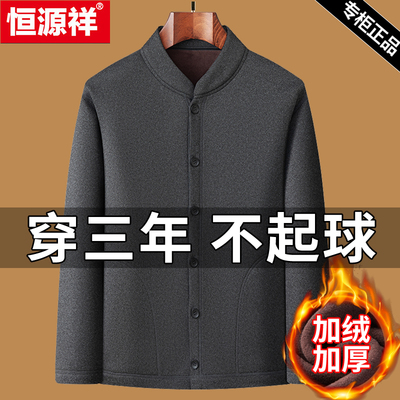 恒源祥中老年羊羔绒一体棉服内搭