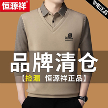 恒源祥假两件长袖t恤男衬衫领加绒加厚男士卫衣爸爸装打底衫上衣