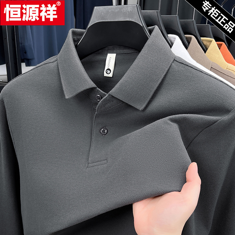 恒源祥高端纯棉长袖t恤男士商务休闲翻领打底polo衫宽松纯色上衣