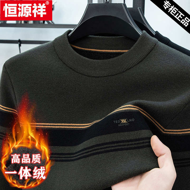 恒源祥2026冬季新款提花针织衫男士中年爸爸装圆领加绒针织毛衣男,男装,针织衫/毛衣,淘宝优惠券,粉丝福利购,淘宝优惠卷