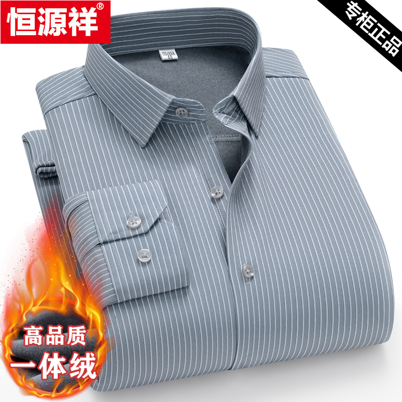 恒源祥加绒保暖绵羊毛衬衫男条纹