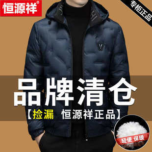 恒源祥男中年棉衣外套中老年休闲爸爸装冬季加厚秋冬高档羽绒棉服