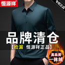 新款 恒源祥商务长袖 秋冬季 男士 高级感加绒无痕免烫衬衣男 保暖衬衫