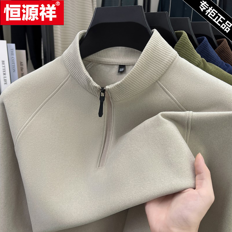 恒源祥半高拉链卫衣立领打底衫男
