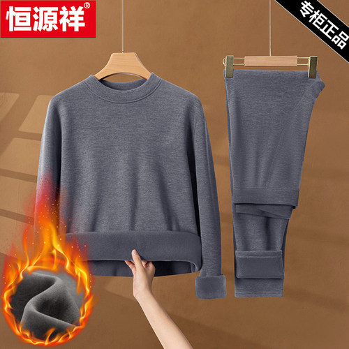 恒源祥加厚加绒半高领纯色套装男