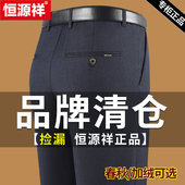 长裤 恒源祥爸爸裤 子男 宽松直筒西裤 中老年春秋款 子中年男士 休闲裤