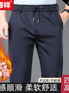 恒源祥加绒松紧腰弹力直筒休闲裤
