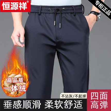 恒源祥男士秋冬休闲裤2024年加绒加厚冬款弹力直筒松紧腰运动裤子