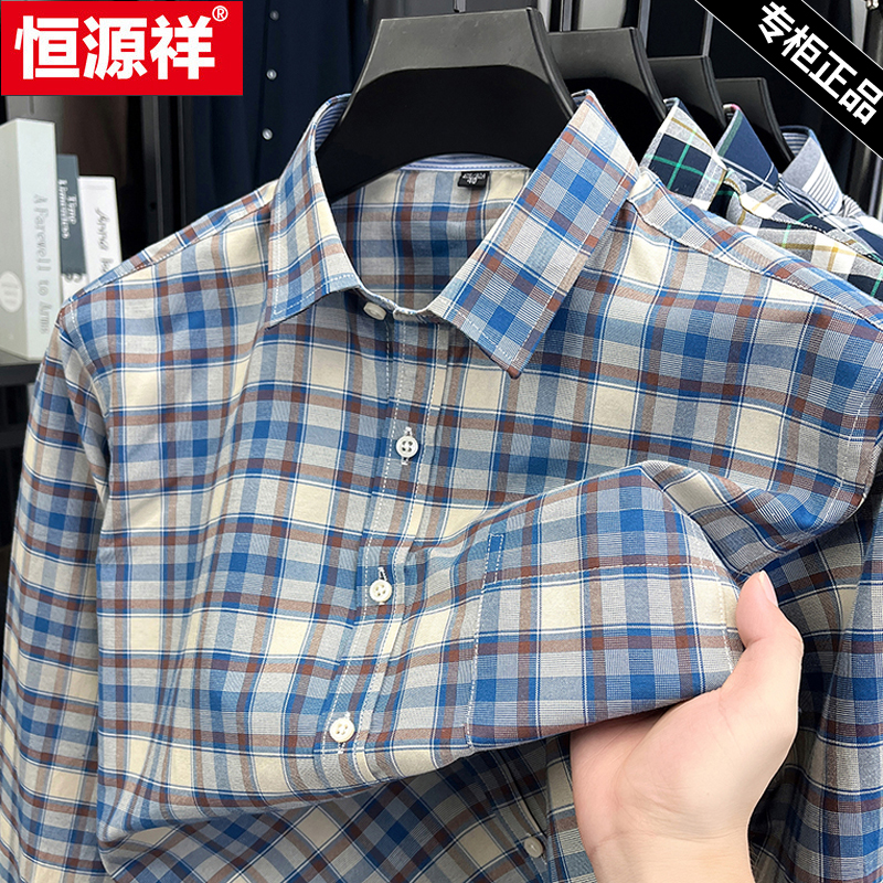 恒源祥春秋季纯棉男士长袖上衣中年爸爸装格纹商务休闲牛津纺衬衫