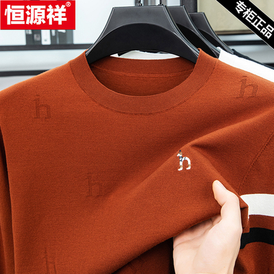 恒源祥男士薄款刺绣打底针织上衣
