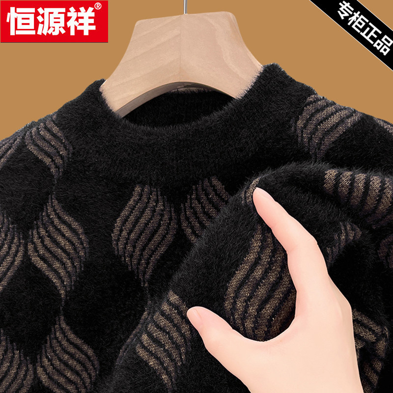 恒源祥水貂绒毛衣男士冬季半高领加绒加厚2025新款保暖打底羊毛衫,男装,针织衫/毛衣,淘宝优惠券,粉丝福利购,淘宝优惠卷