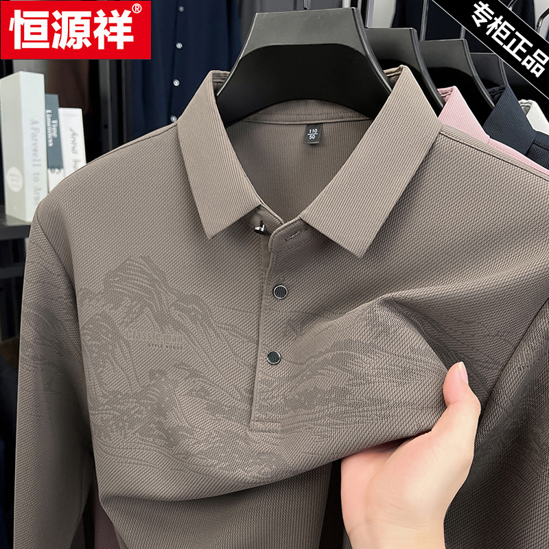恒源祥2025春秋季男士长袖t恤印花翻领polo衫商务休闲打底上衣男
