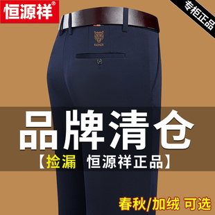 男中年爸爸长裤 恒源祥秋冬新款 商务宽松休闲西裤 直筒休闲裤 子 男士