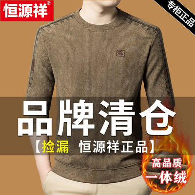 恒源祥男秋冬长袖加绒加厚卫衣