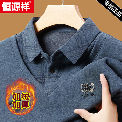 恒源祥加厚羊毛翻领保暖假两件男