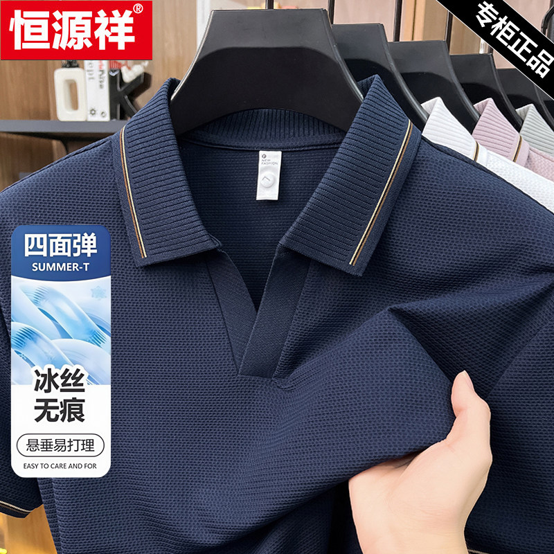 恒源祥菠萝格锦氨无痕短袖t恤男