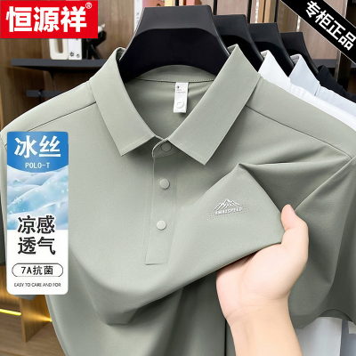 恒源祥无痕短袖翻领polo衫爸爸装
