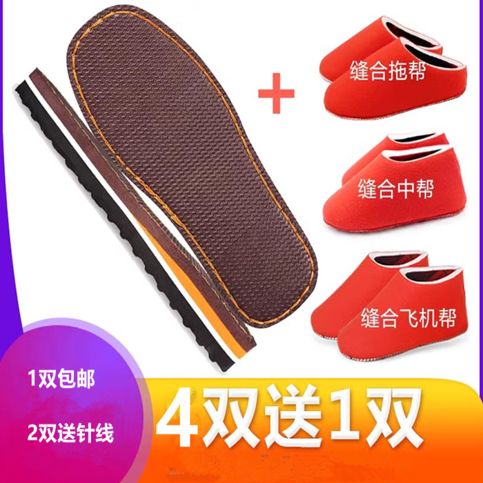 配套手工编织防滑3双孺子牛鞋底