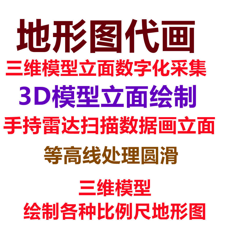 cass代画立面三维模型立面数字化采集激光雷达点云画立面3d地形图