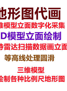 cass代画立面三维模型立面数字化采集激光雷达点云画立面3d地形图