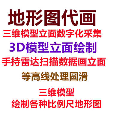 cass代画立面三维模型立面数字化采集激光雷达点云画立面3d地形图